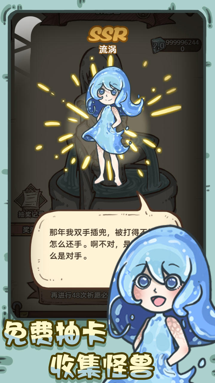 开荒怪兽岛截图展示2