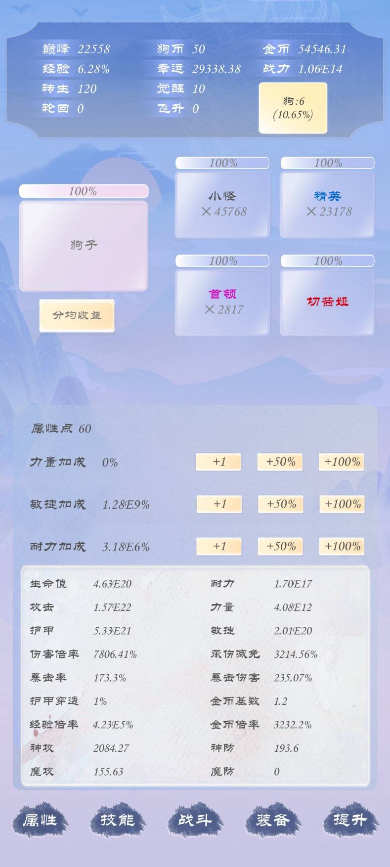 狗子放置3截图展示5