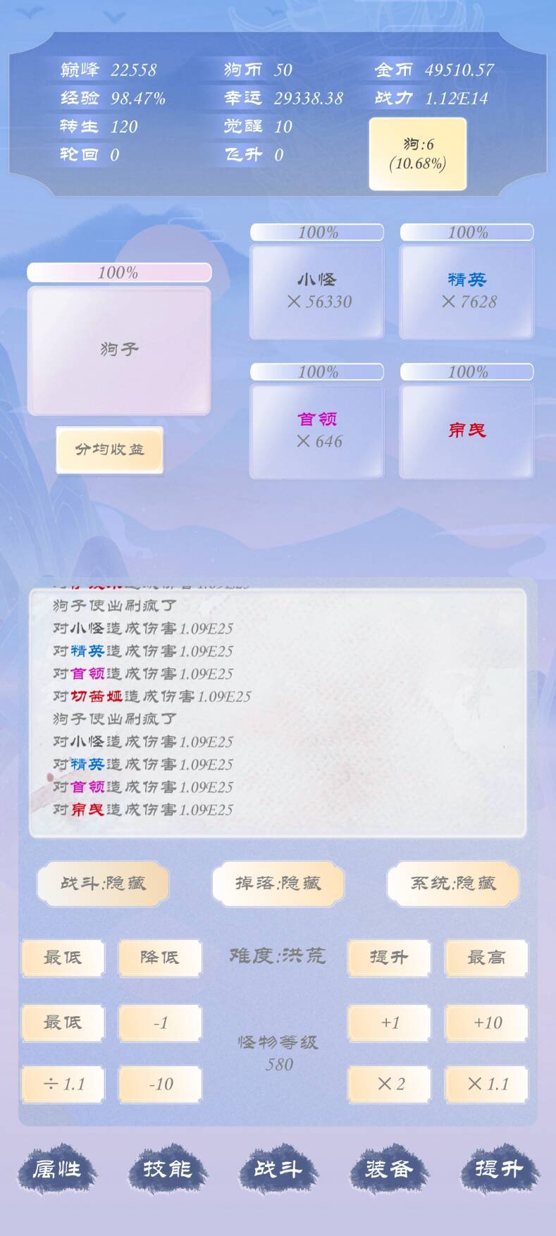 狗子放置3截图展示1