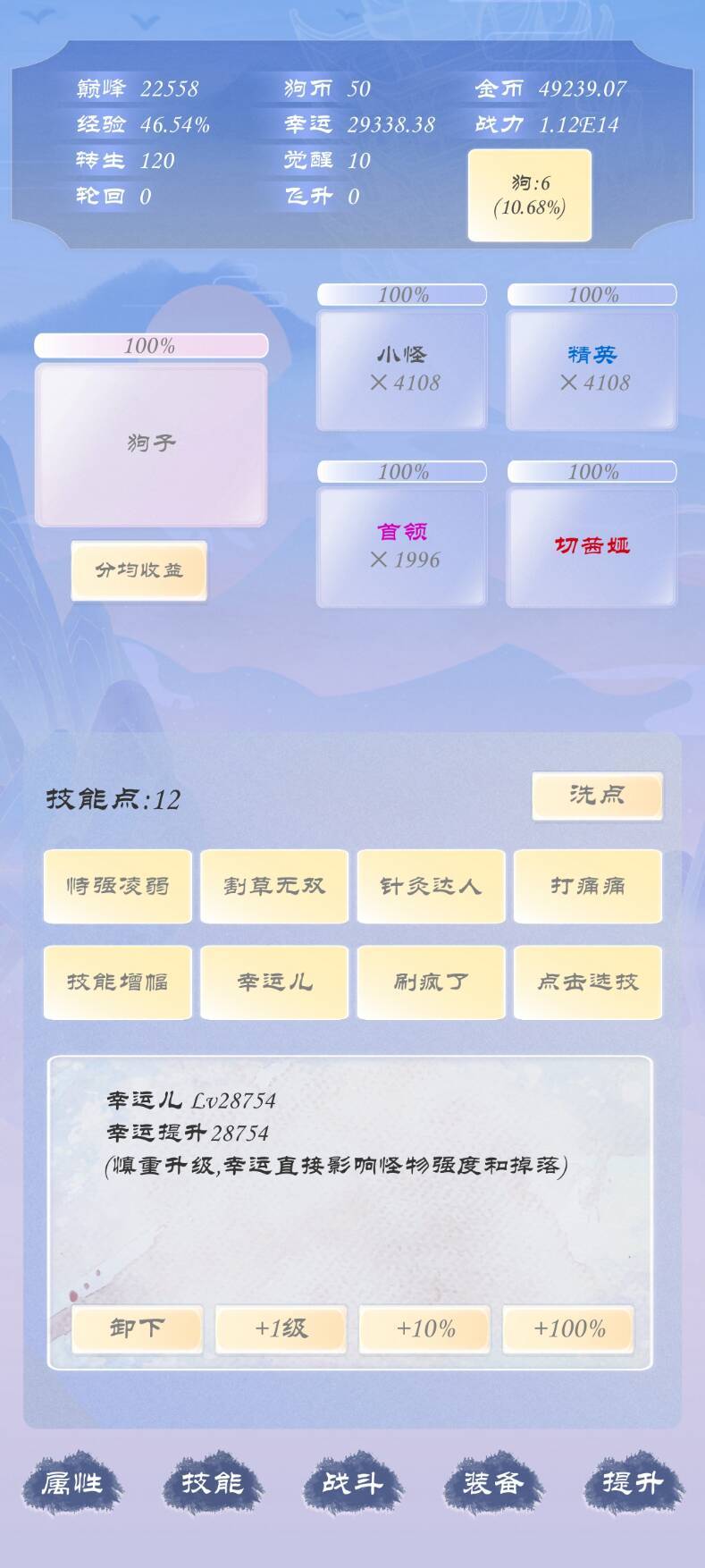 狗子放置3截图展示4