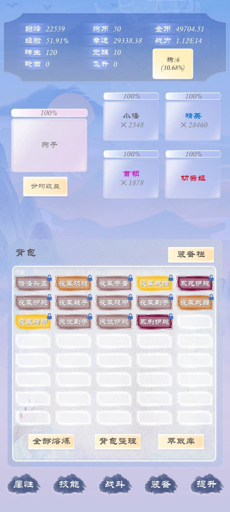 狗子放置3截图展示2