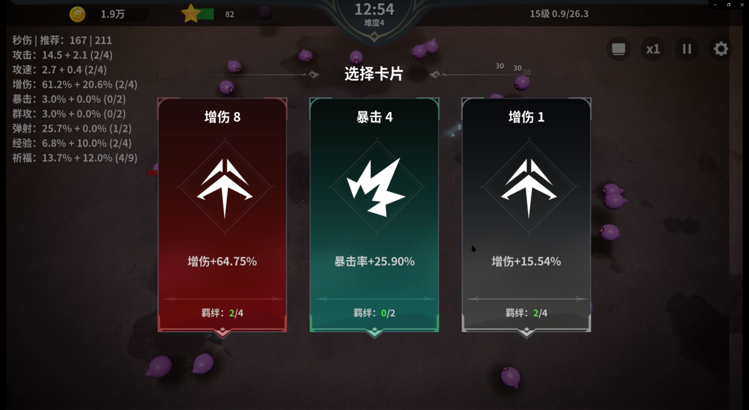 另一个幸存者截图展示4