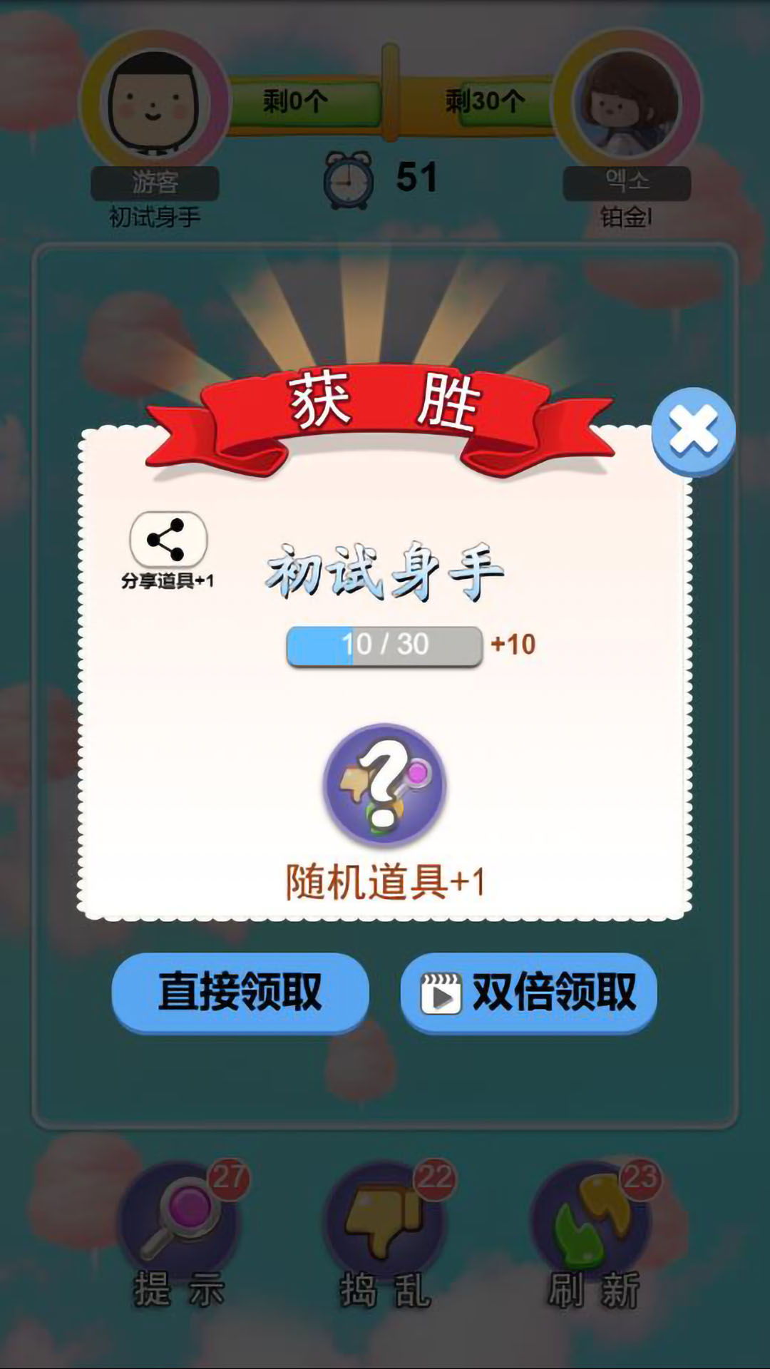 萌物连连看截图展示4