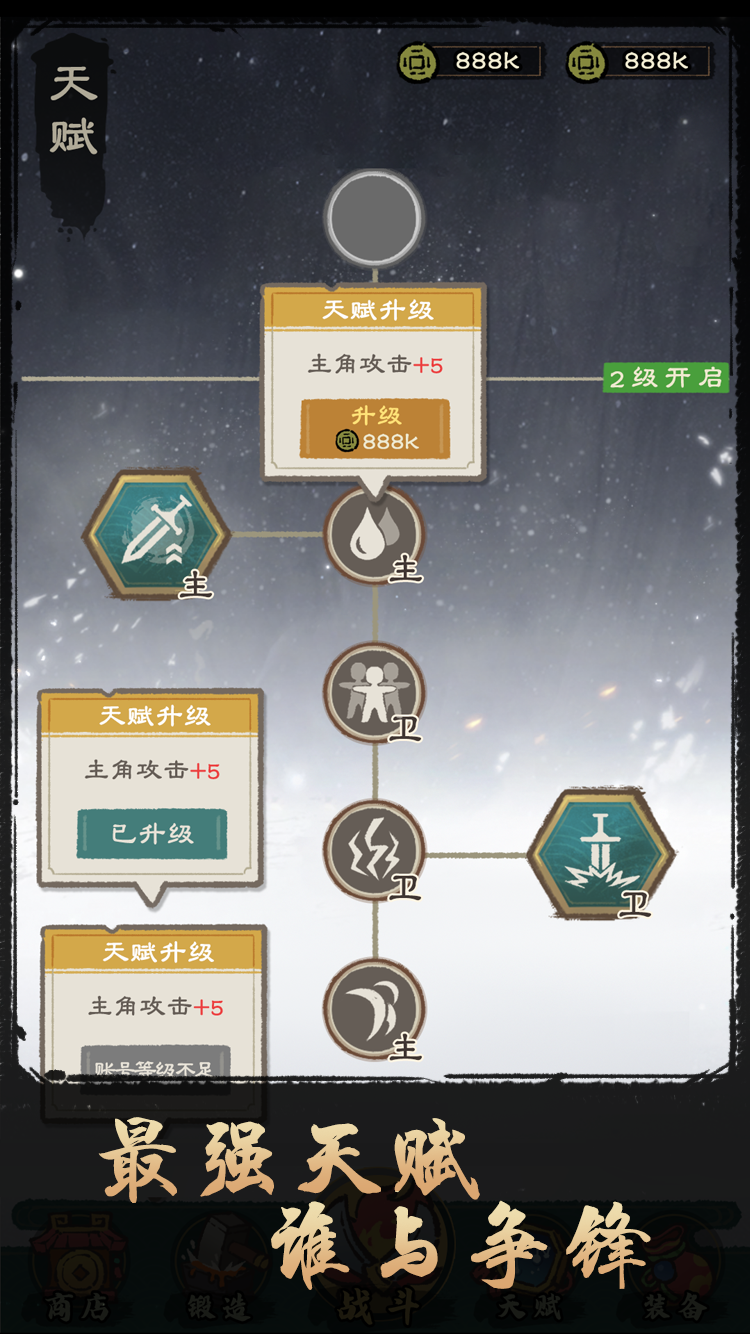 决战黄金村截图展示4