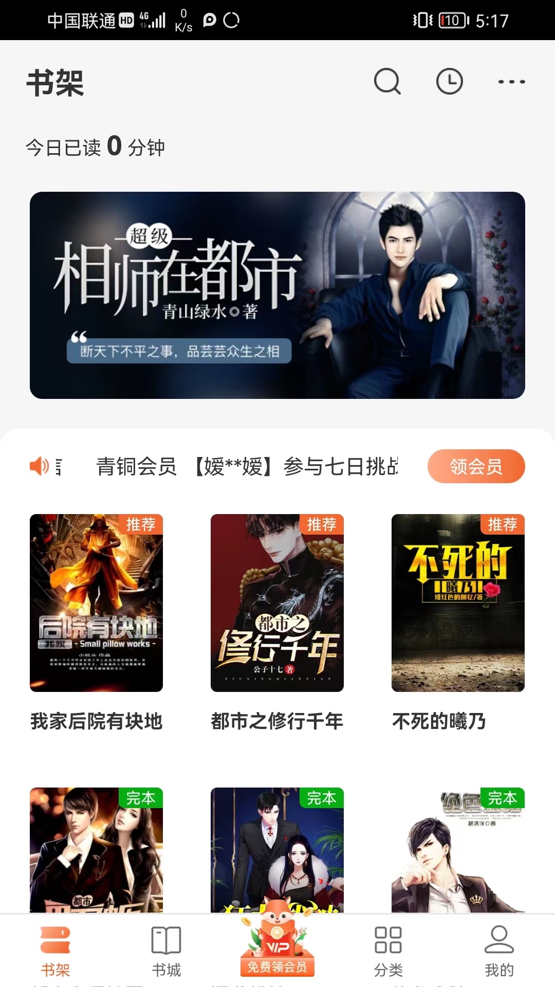 丘狐小说截图展示2