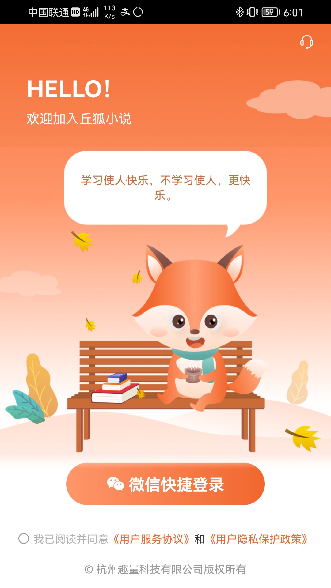 丘狐小说截图展示1