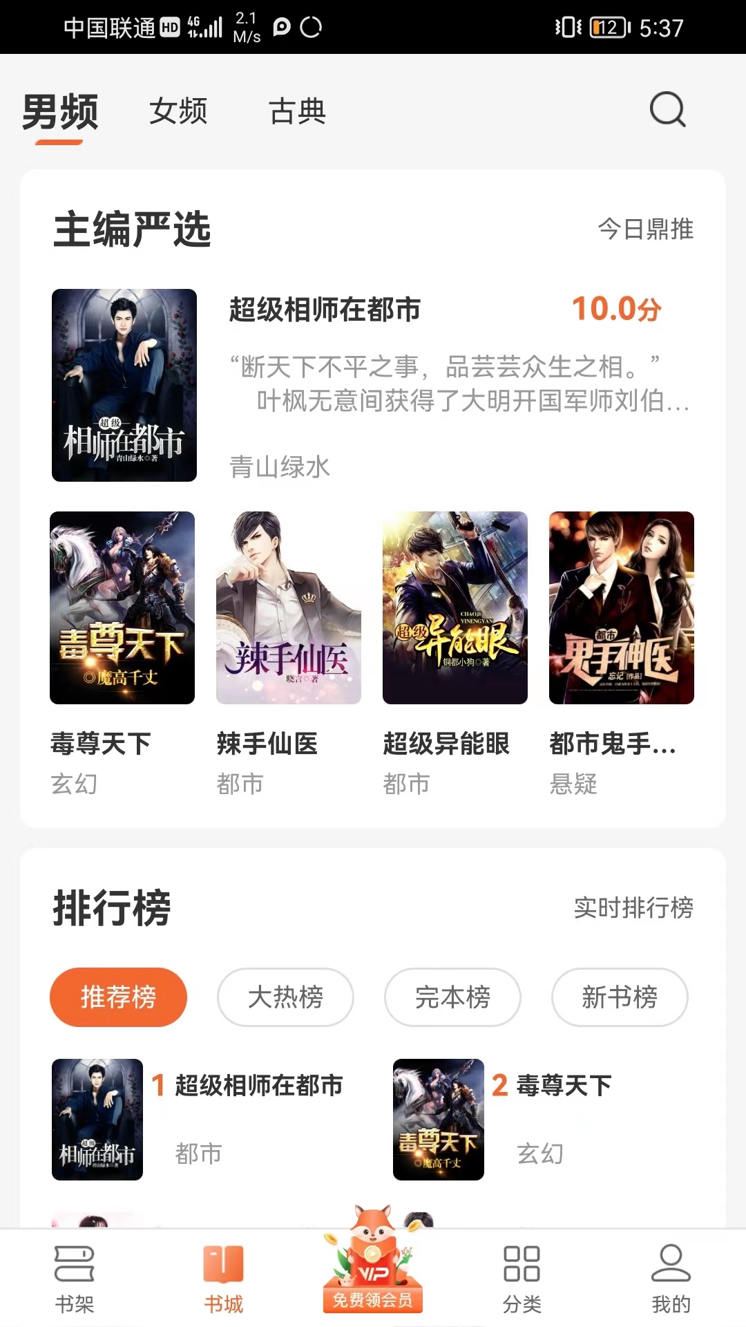 丘狐小说截图展示3