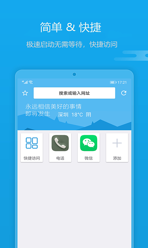 1号浏览器截图展示1