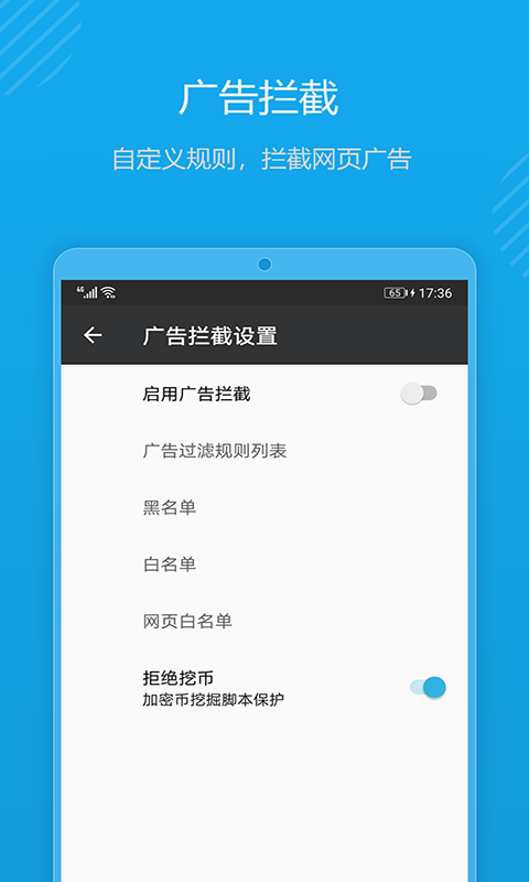 1号浏览器截图展示3