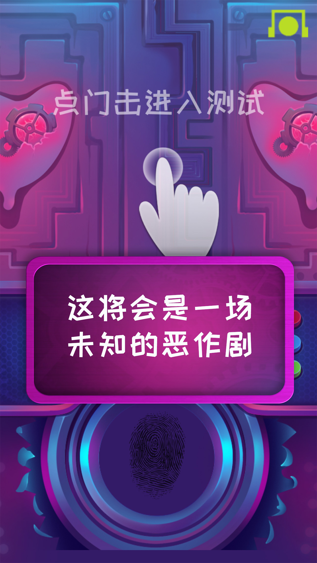 脑波测谎仪截图展示2