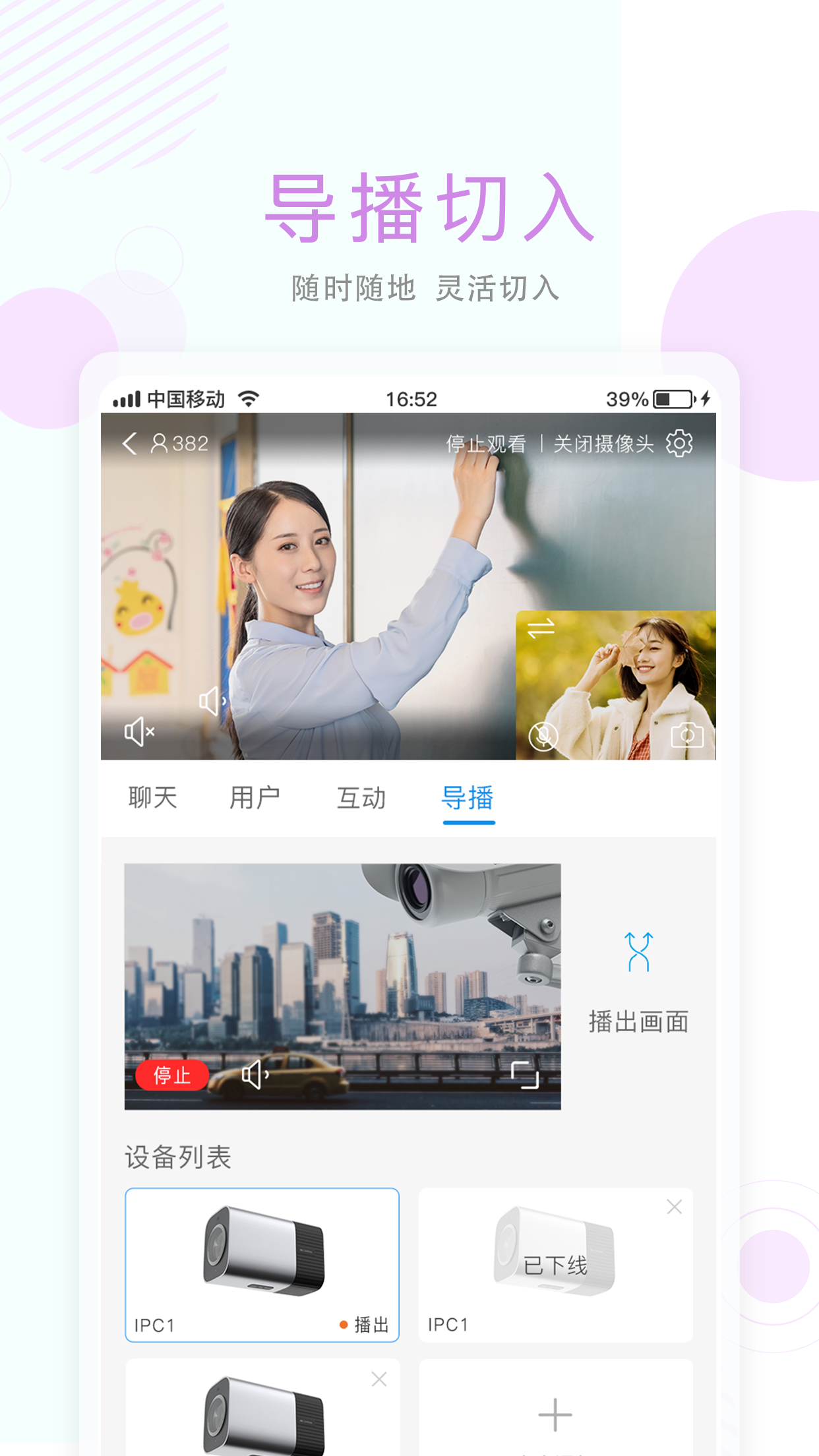 无极摄像机截图展示1