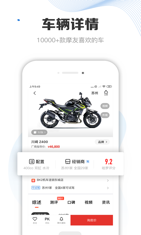 摩托车车库截图展示3