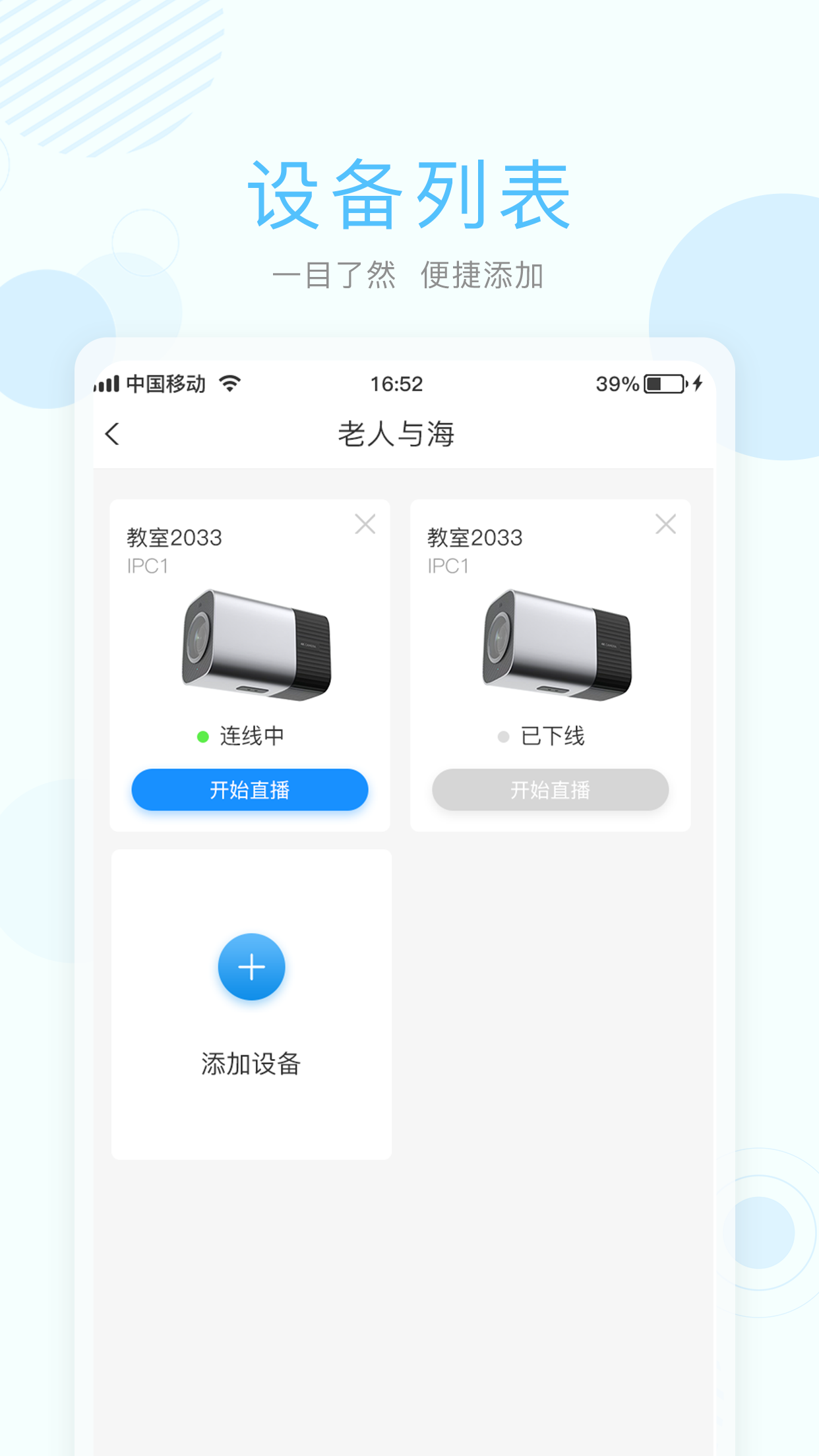 无极摄像机截图展示3