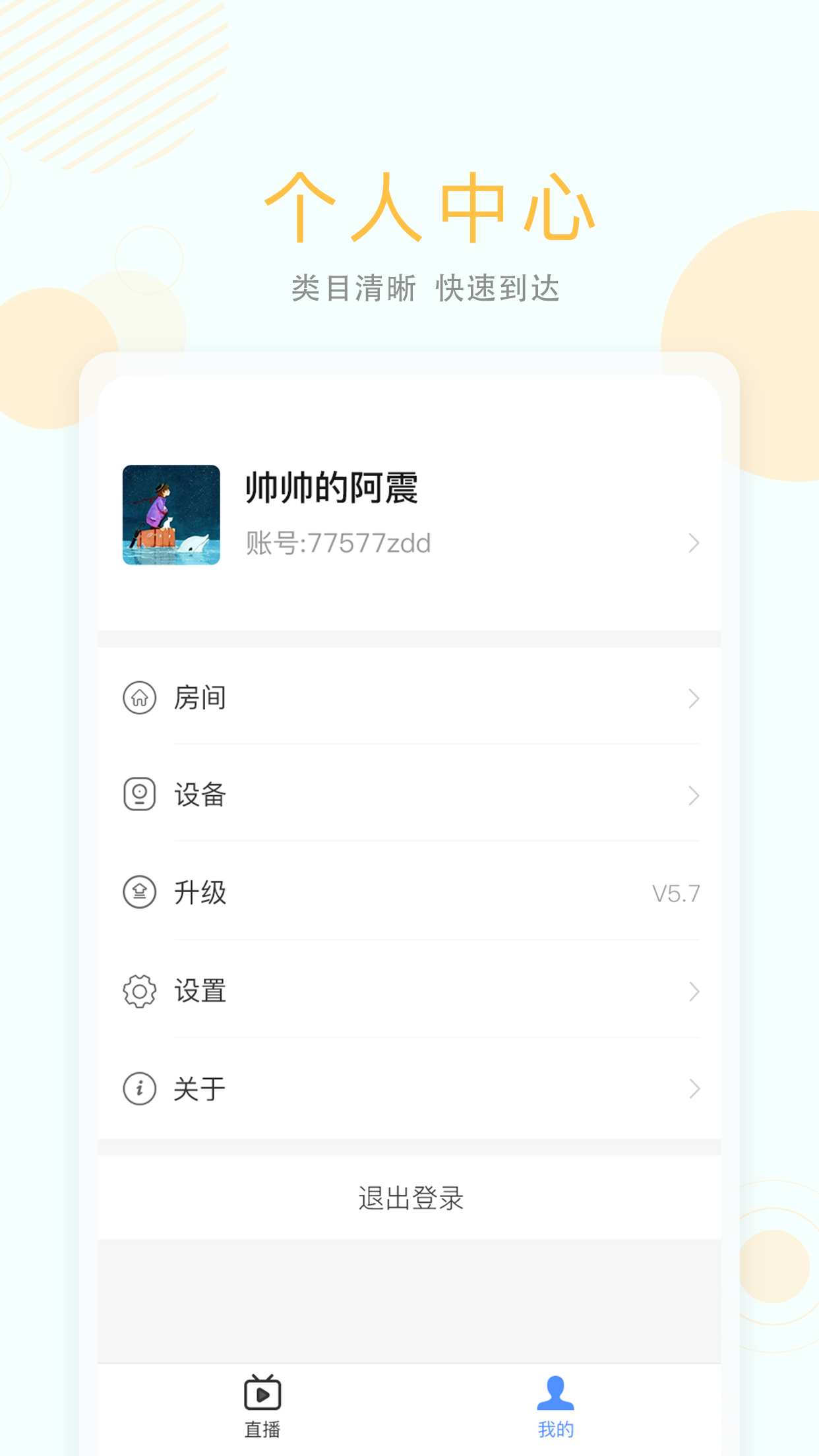 无极摄像机截图展示2