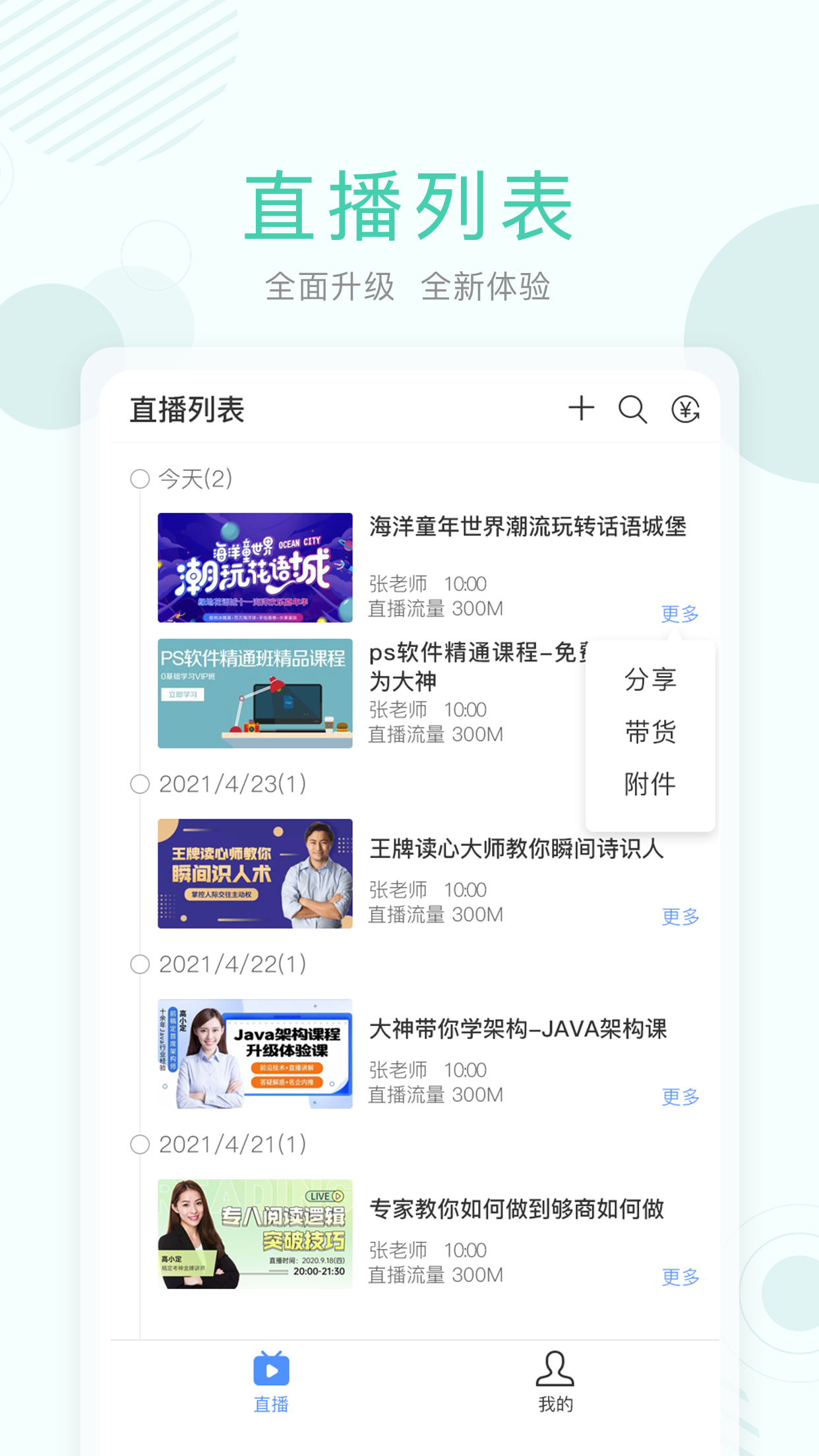 无极摄像机截图展示4