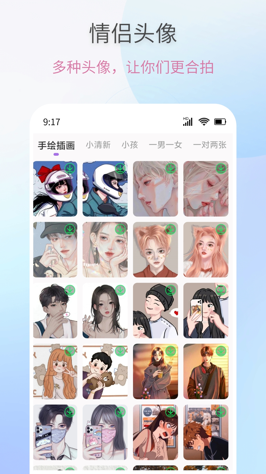 恋爱情话助手截图展示4