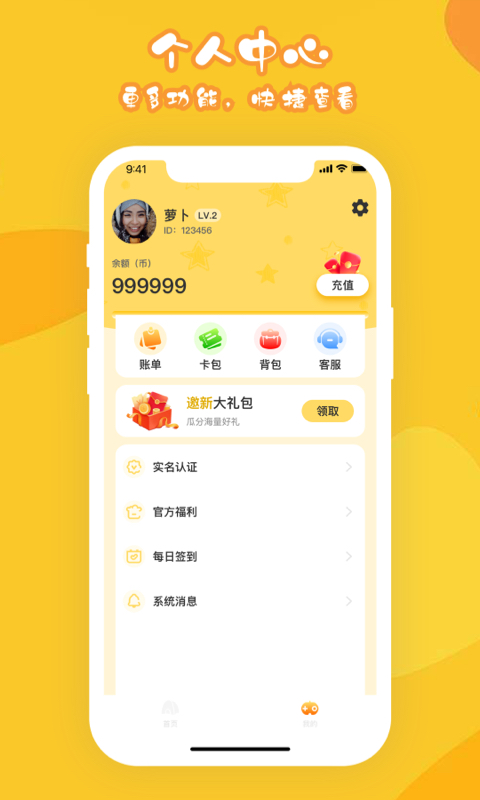 线上电玩截图展示4