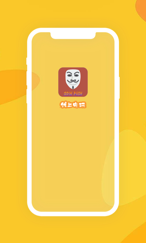 线上电玩截图展示1