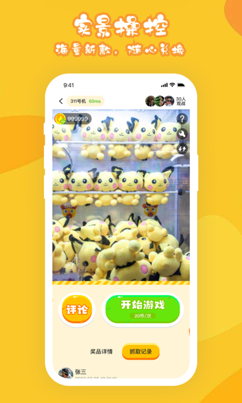 线上电玩截图展示3