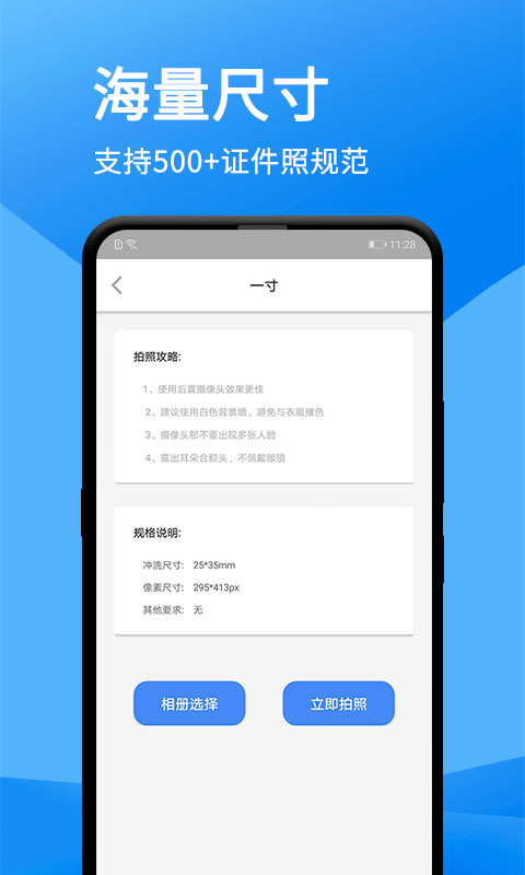 证件照美化大师截图展示2