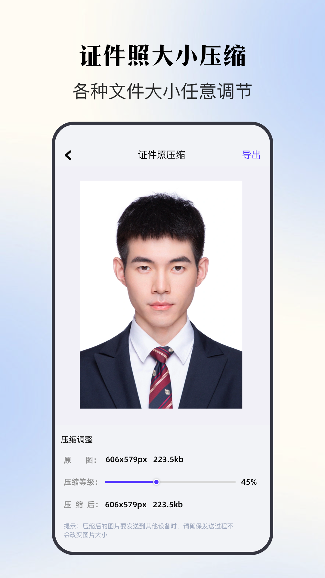 证件照拍照截图展示3