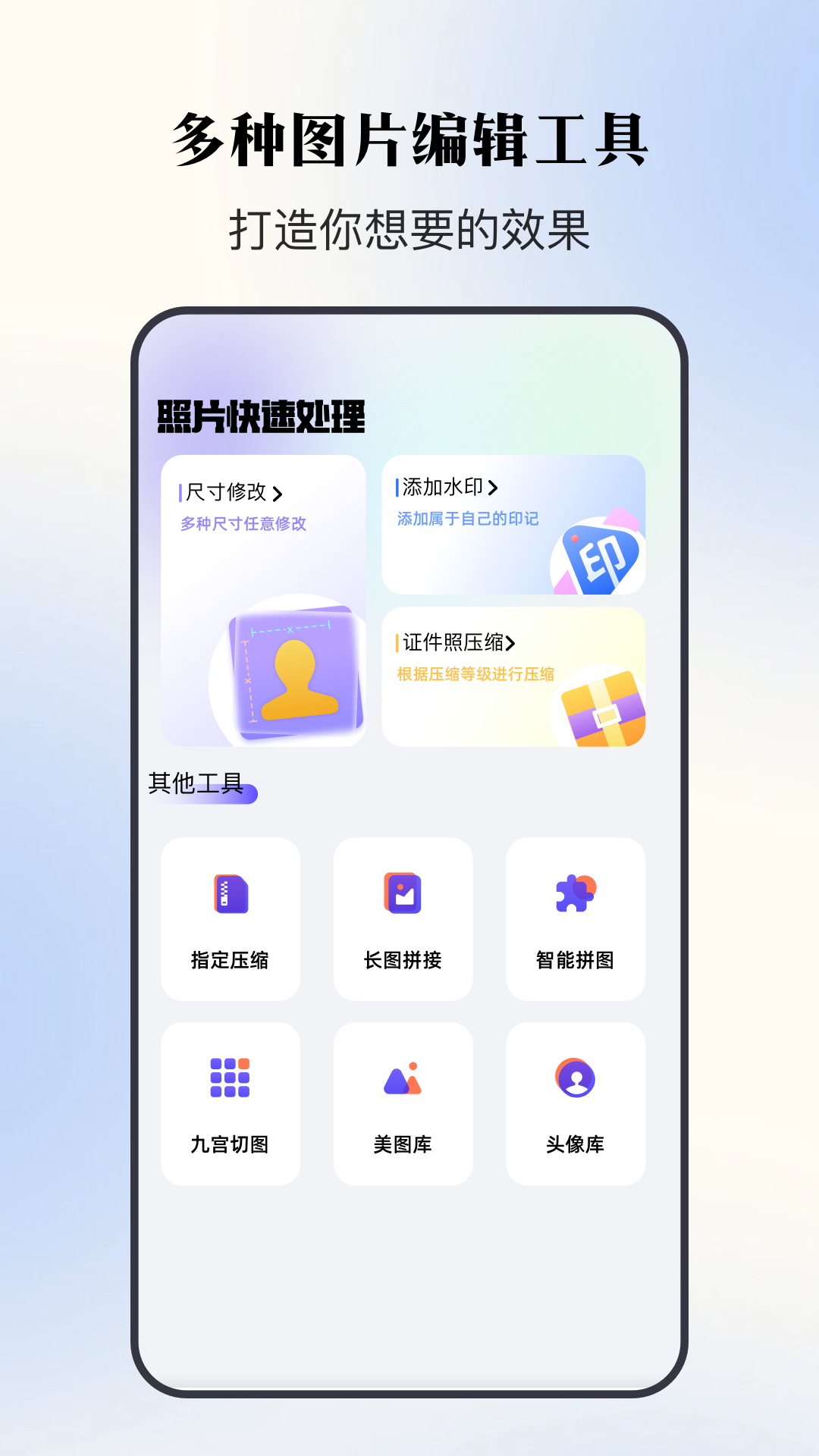 证件照拍照截图展示1