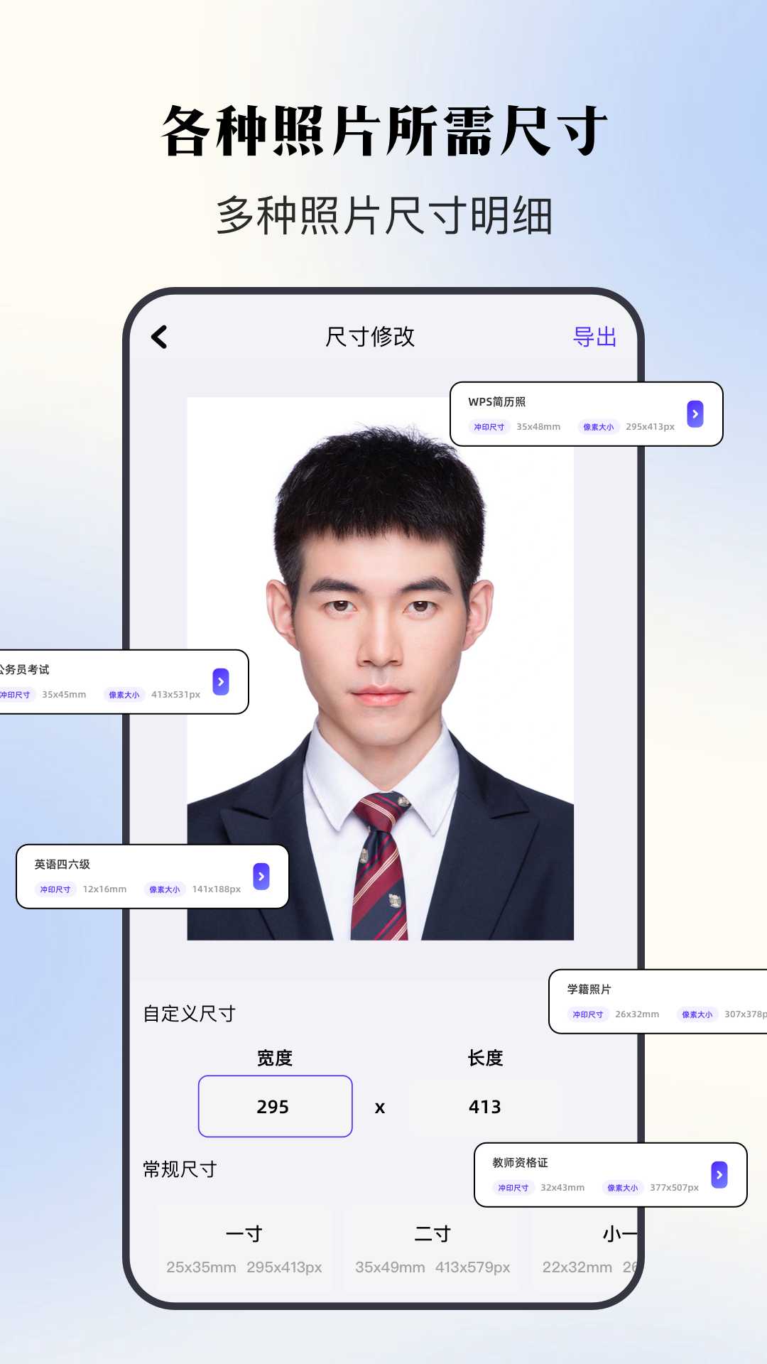 证件照拍照截图展示2