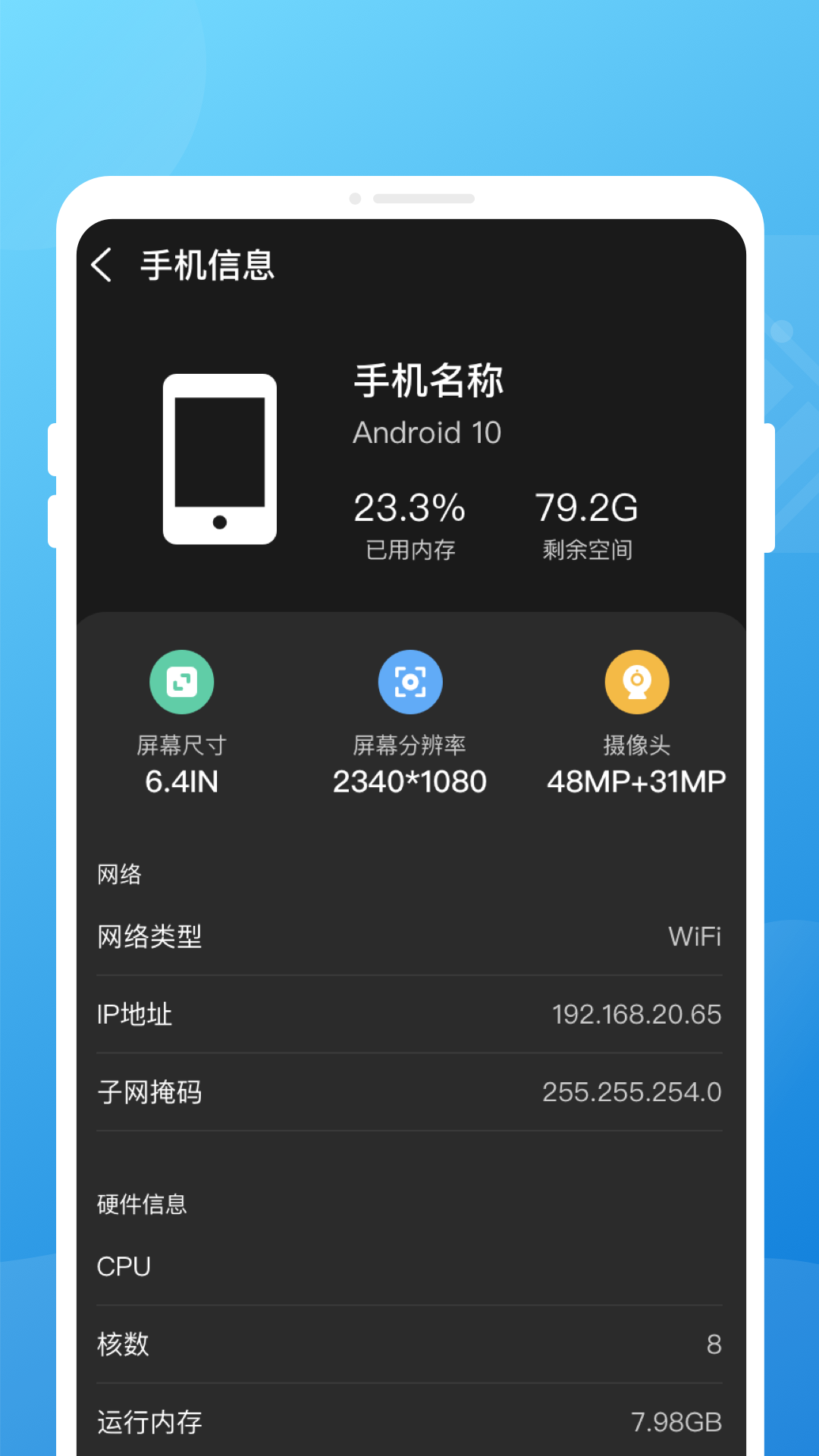 无忧省电截图展示2