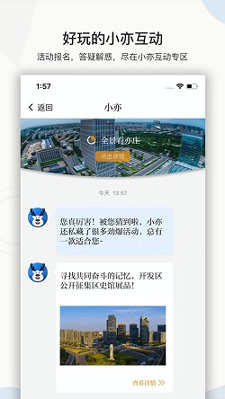 尚亦城截图展示1