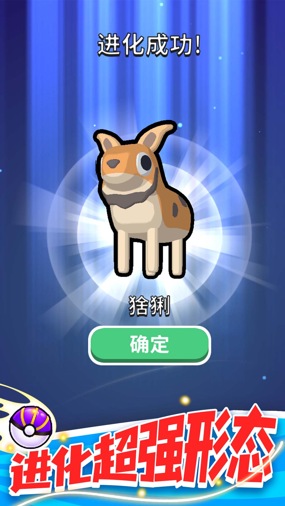 精灵大作战截图展示4
