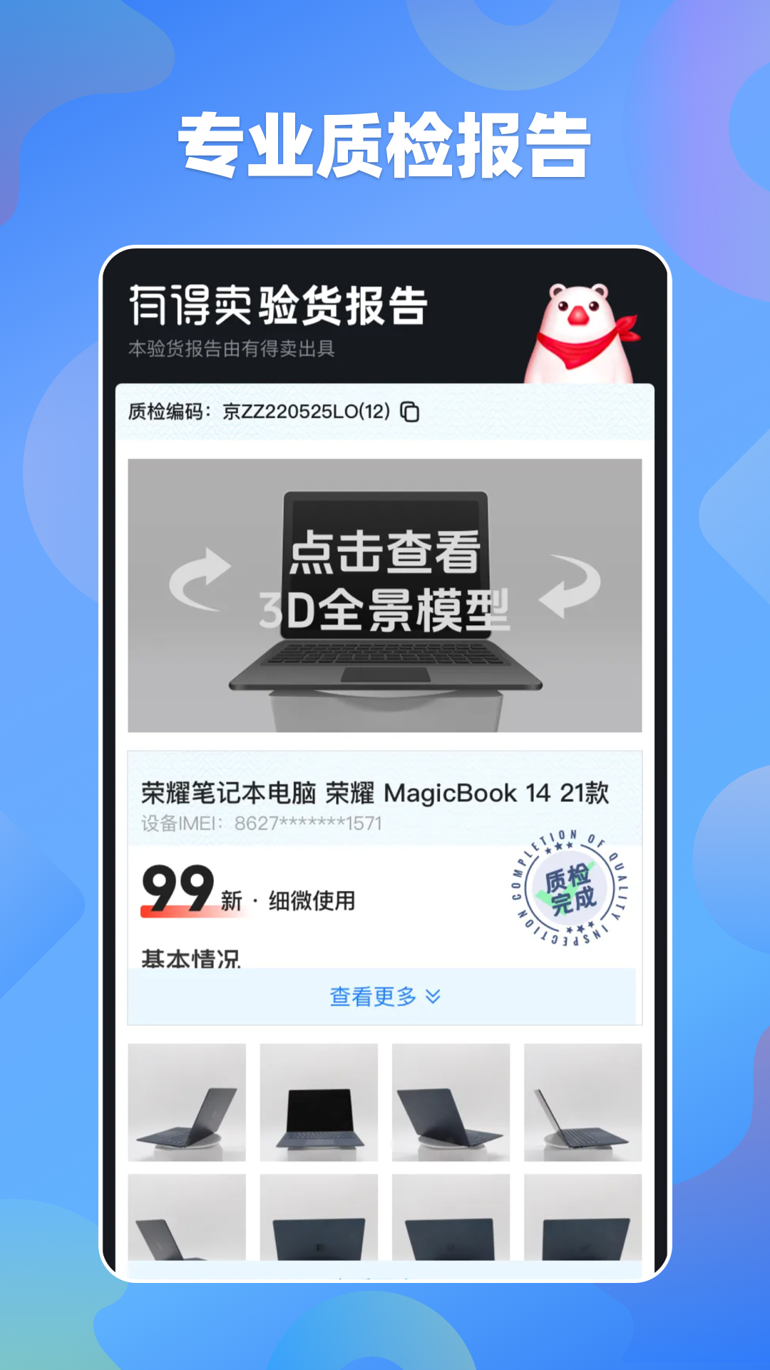 易发布截图展示4