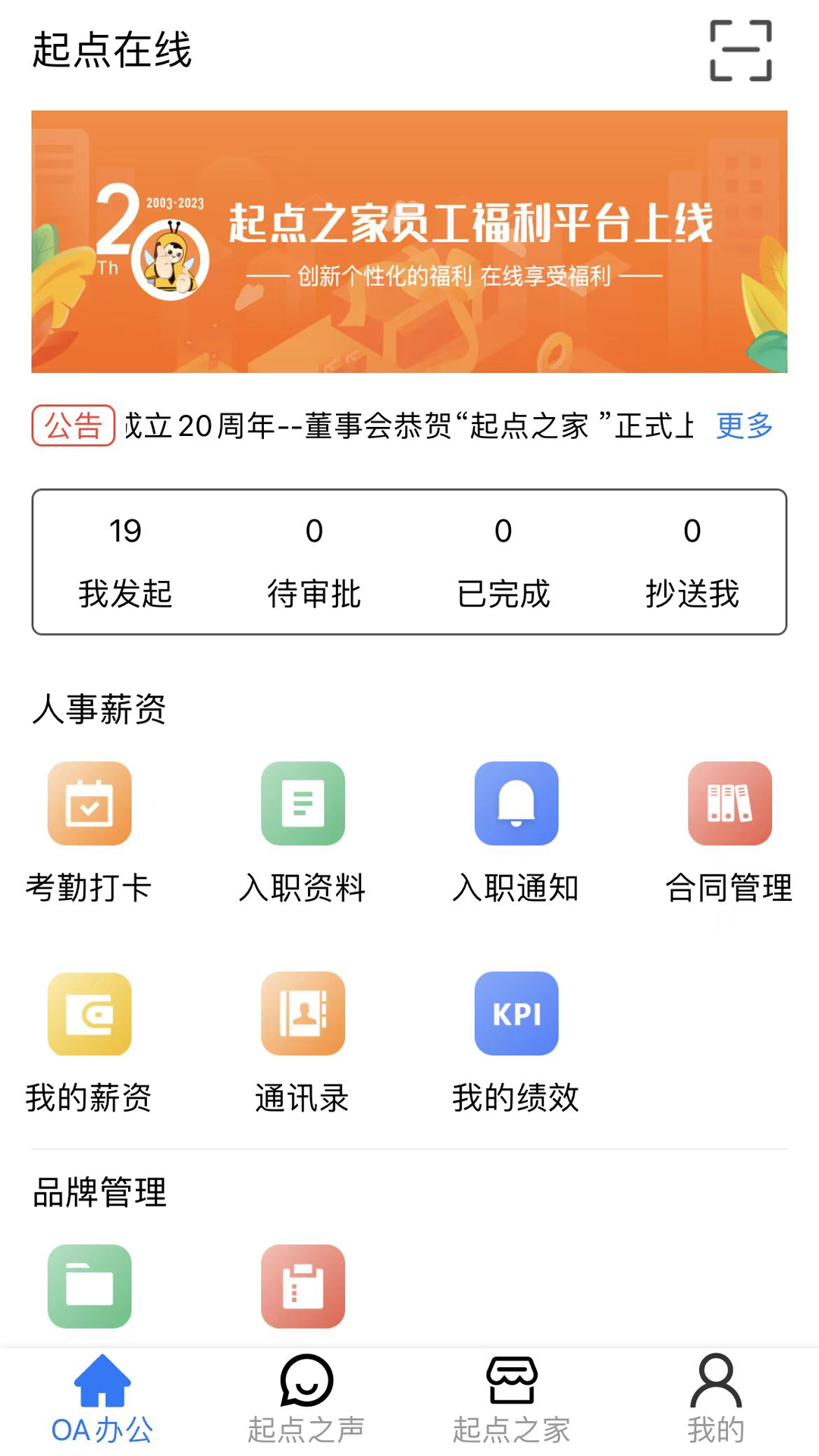 起点在线截图展示1