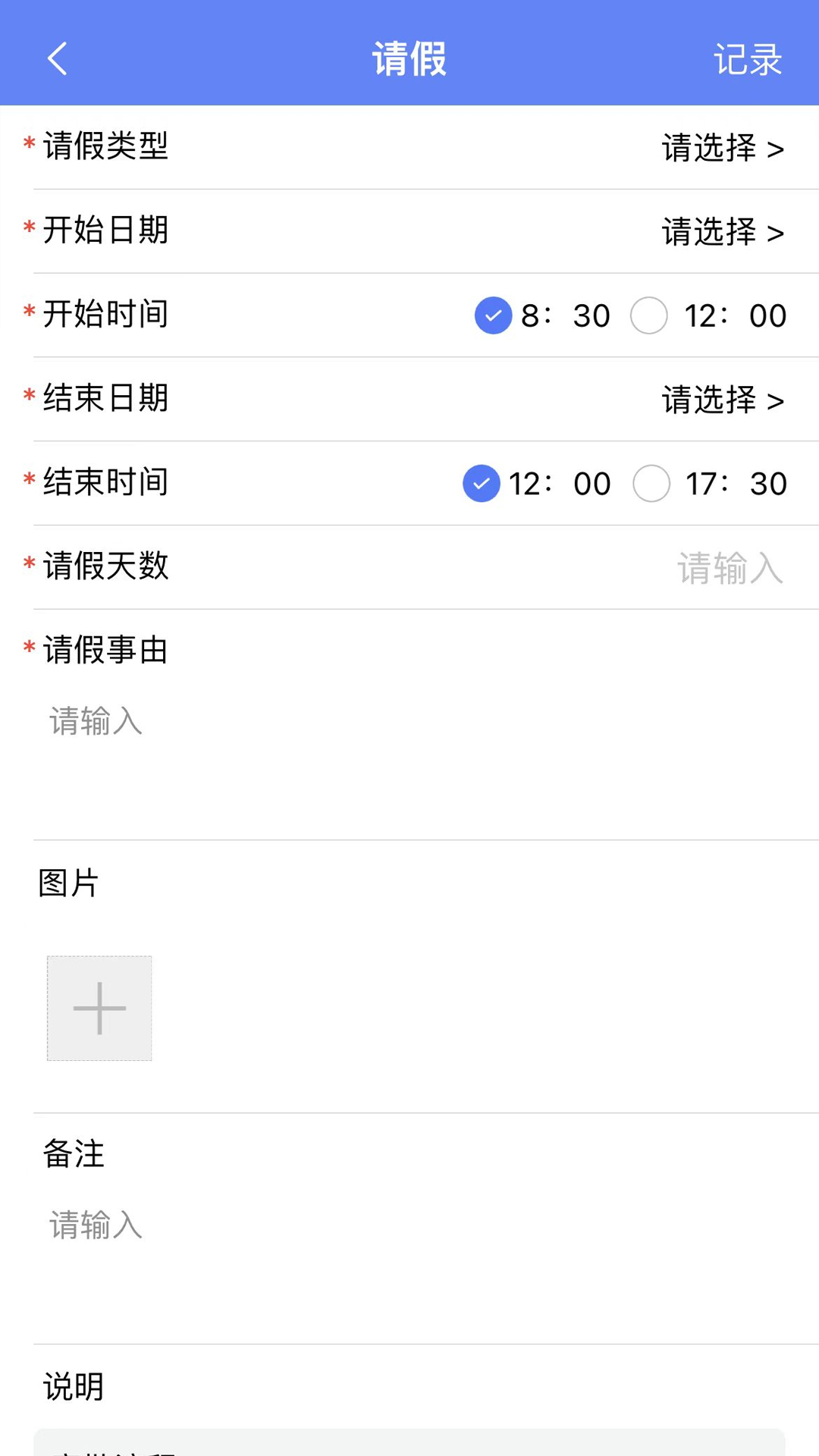 起点在线截图展示3