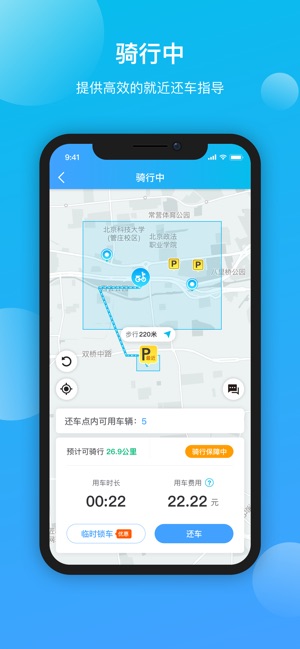 锂市民截图展示2