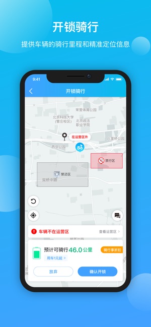 锂市民截图展示3