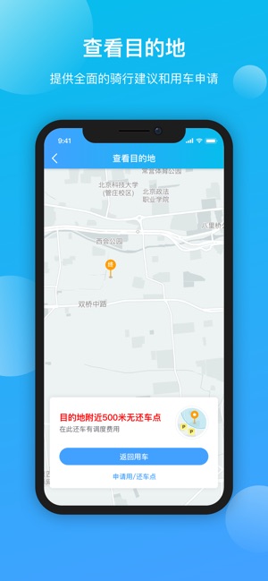 锂市民截图展示1