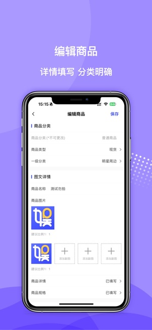 一直娱商家版截图展示3