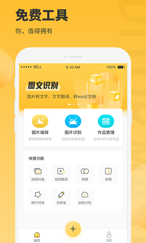 图片编辑大师截图展示4