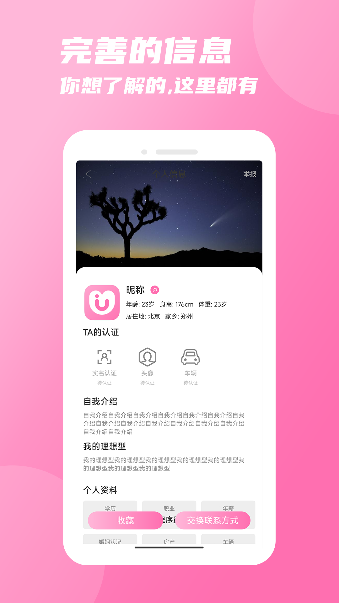 友你截图展示5