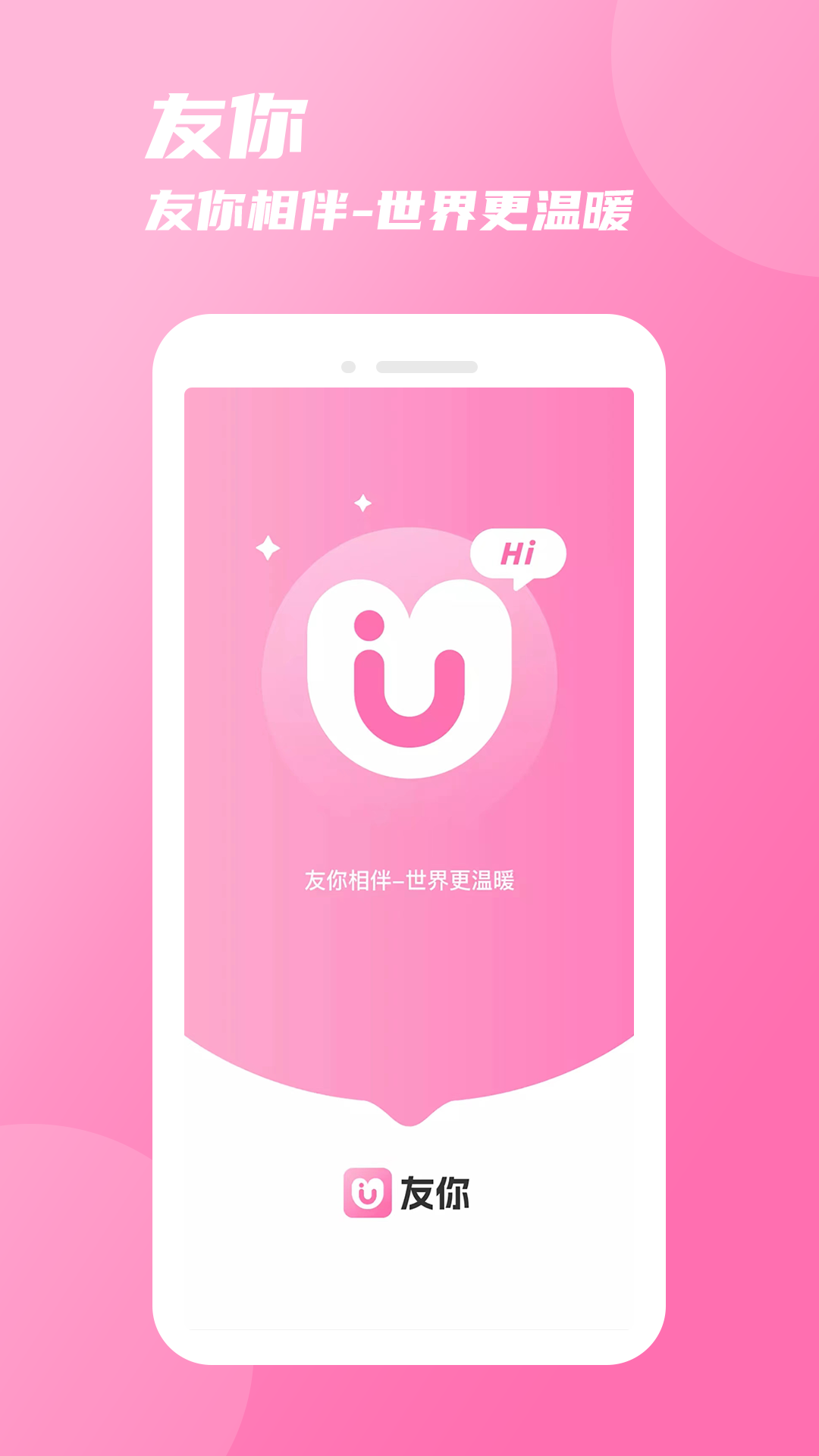 友你截图展示1