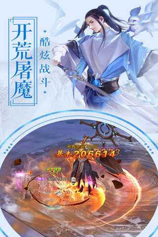 绝地莽荒截图展示3