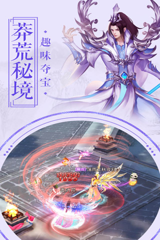绝地莽荒截图展示5