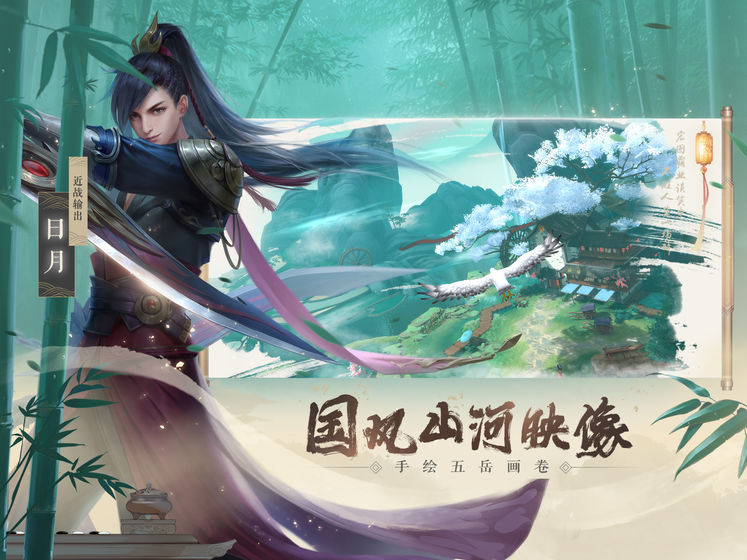 新笑傲江湖截图展示4