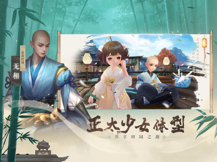 新笑傲江湖截图展示5