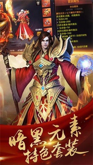 玛法英雄之王者圣域截图展示3
