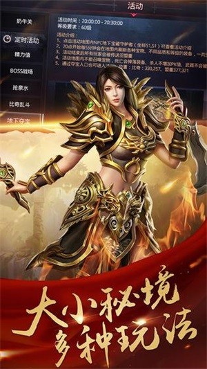 玛法英雄之王者圣域截图展示2
