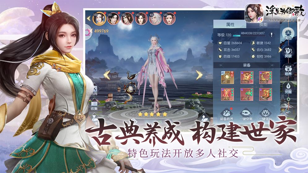 浮生为卿歌截图展示5