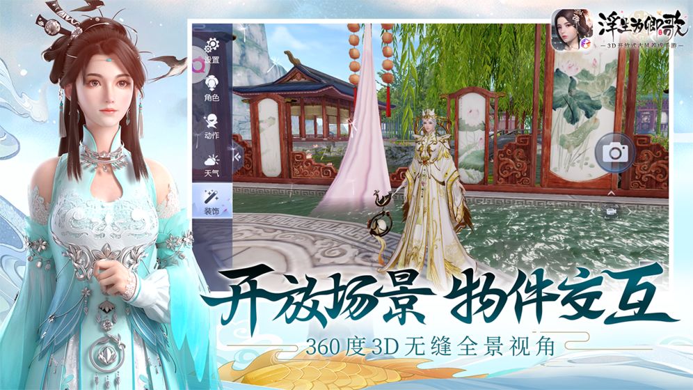 浮生为卿歌截图展示1