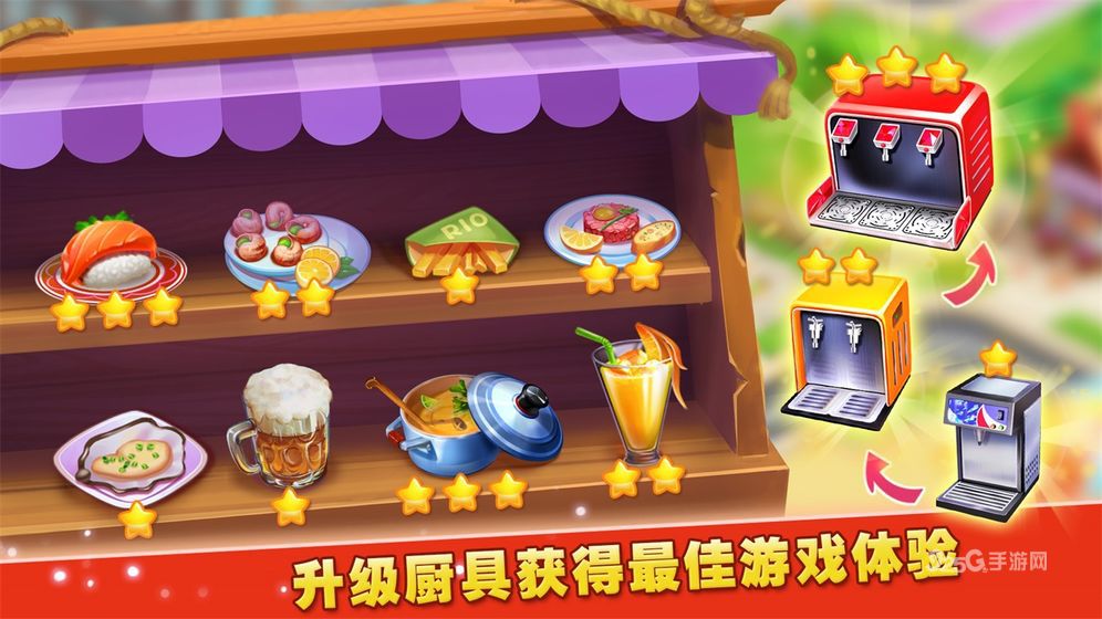 梦想蛋糕屋截图展示4