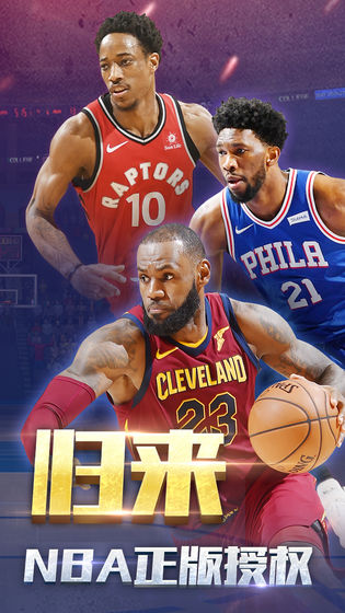 王者NBA截图展示2
